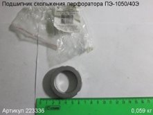 Подшипник скольжения ПЭ-1050/40Э [223336]