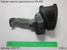 Корпус насоса КЭ-400 [243717]