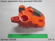 Корпус двигателя  пилы дисковой АКМ1830 [252038]