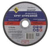 Круг отрезной по металлу для УШМ (150х22,2х2 мм) Энкор (57107) 