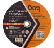 Круг отрезной по металлу Ø 230х2,0х22,2 мм БАЗ (00-00251818)