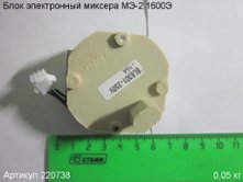 Блок электронный МЭ-2 1600Э [220738]