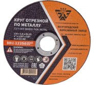 Круг отрезной для металла Ø 125х1,0х22,23 мм БАЗ