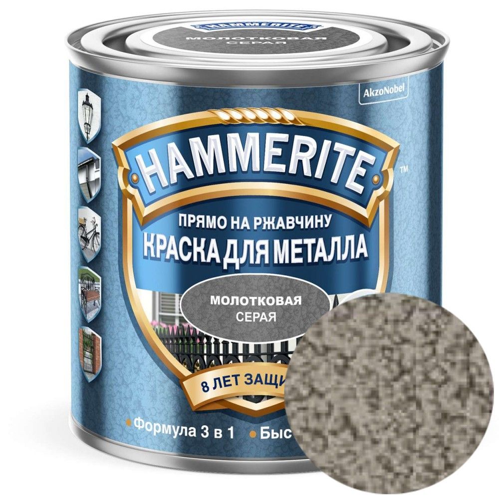 Hammerite 0.75. Hammerite молотковая серая. Краска Хаммерайт молотковая серая. Краска Хаммерайт по металлу молотковая серая. Хаммерайт краска по ржавчине серая молотковая.