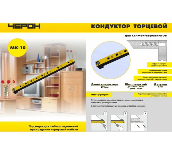 Мебельный кондуктор укороченный шаг 25 50 диаметр втулки 5 мм