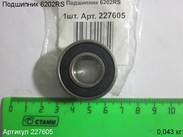 Подшипник 6202RS Подшипник 6202RS