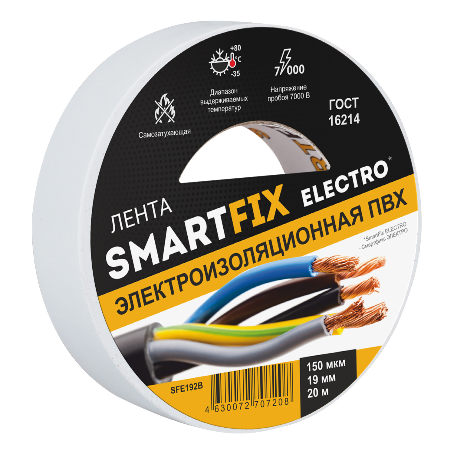 Изолента SmartFix 19мм*20м 150 мкм 7000В Белая SFE192B 427925 Изолента SmartFix 19мм*20м 150 мкм 7000В Белая SFE192B 427925