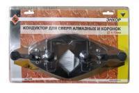 Кондуктор для коронок алмазных ф4-70мм Энкор 9455 Кондуктор для коронок алмазных ф4-70мм Энкор 9455