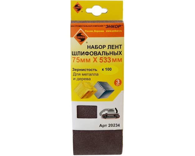 Шлифлента 75х533 К100 (3шт) Шлифлента 75х533 К100 (3шт)