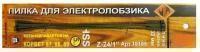 Пилки для лобзика 5шт z24 HSS Энкор 19195 Пилки для лобзика 5шт z24 HSS Энкор 19195