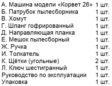 Станок комбинированный строгальный Энкор Корвет-26 (90260)