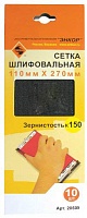 Шлифсетка 110х270 К150 Энкор 20509 Шлифсетка 110х270 К150 Энкор 20509