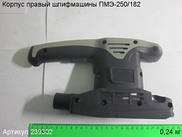Корпус ПМЭ-250/182 прав. Корпус ПМЭ-250/182 прав.
