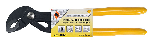 Клещи переставные сантехнические Энкор 48471 Клещи переставные сантехнические Энкор 48471
