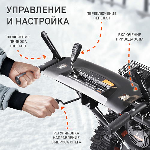 Снегоуборщик Patriot PS 707 Е 426109727 Снегоуборщик Patriot PS 707 Е 426109727