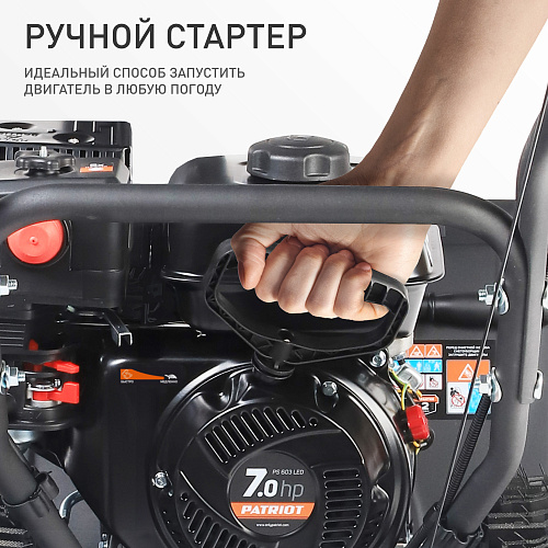 Снегоуборщик Patriot PS 603 LED 426109603 Снегоуборщик Patriot PS 603 LED 426109603