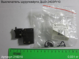 Выключатель ДШЭ-240ЭР/10 Выключатель ДШЭ-240ЭР/10