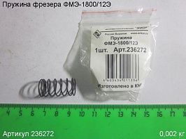 Пружина ФМЭ-1800/12Э Пружина ФМЭ-1800/12Э