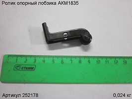 Ролик опорный лобзика АКМ1835 Ролик опорный лобзика АКМ1835