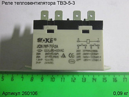 Реле ТВЭ-5-3 Энкор 260106 Реле ТВЭ-5-3 Энкор 260106