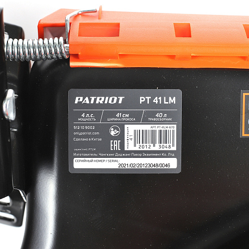 Газонокосилка бензиновая Patriot PT 41 LM 512109005 Газонокосилка бензиновая Patriot PT 41 LM 512109005