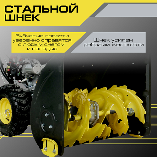 Снегоуборщик Snirrex SLC 7066XT 01-01-D26-P Снегоуборщик Snirrex SLC 7066XT 01-01-D26-P