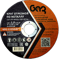 Круг отрезной БАЗ ф180х1,8х22,23 мм для металла 00-00319300