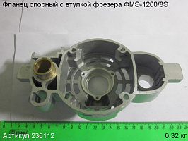 Фланец опорный c втулкой (236128) ФМЭ-1200/8Э Фланец опорный c втулкой (236128) ФМЭ-1200/8Э