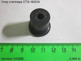 Упор СТЭ-16/53Э