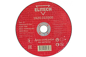 Круг отрезной ф150 x 2,0х22 для металла 1/10 (Elitech) 1820,0155 Круг отрезной ф150 x 2,0х22 для металла 1/10 (Elitech) 1820,0155