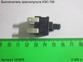 Выключатель КЭС-700 Выключатель КЭС-700