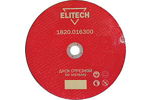 Круг отрезной ф150х1,8х22 д/мет. 1/10 (ELITECH) 1820.015400 Круг отрезной ф150х1,8х22 д/мет. 1/10 (ELITECH) 1820.015400