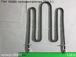 ТЭН 1500Вт ТВЭ-3-1 ТЭН 1500Вт ТВЭ-3-1