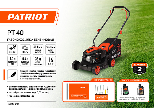 Газонокосилка бензиновая Patriot PT40 512109401 Газонокосилка бензиновая Patriot PT40 512109401