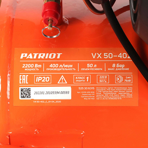 Компрессор PATRIOT POWER VX50/402 Компрессор PATRIOT POWER VX50/402