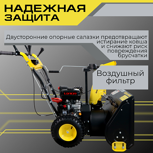 Снегоуборщик Snirrex SLC 6553F 01-01-21D-F Снегоуборщик Snirrex SLC 6553F 01-01-21D-F