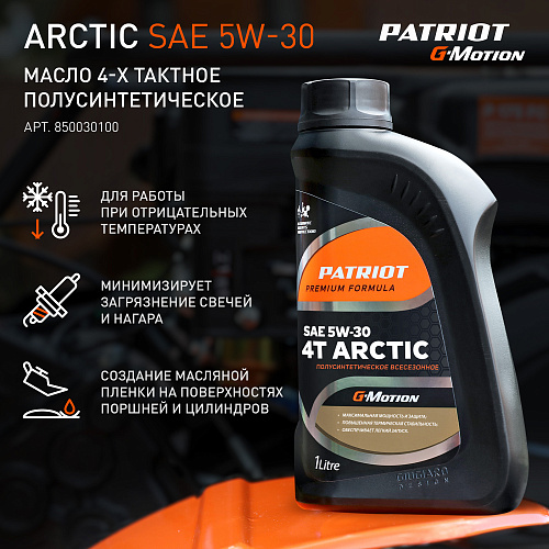 Снегоуборщик Patriot СИБИРЬ 67CE 426108667 Снегоуборщик Patriot СИБИРЬ 67CE 426108667