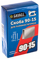 Скобы Garage 90-15 (5000шт.) 8142770 Скобы Garage 90-15 (5000шт.) 8142770