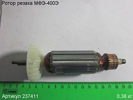 Ротор Энкор МФЭ-400Э Ротор Энкор МФЭ-400Э