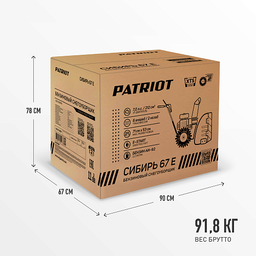 Снегоуборщик Patriot СИБИРЬ 67CE 426108667 Снегоуборщик Patriot СИБИРЬ 67CE 426108667