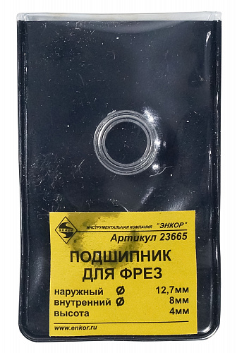 Подшипник для фрезы D12,7 x 7,94 x 4 мм Энкор 23665 Подшипник для фрезы D12,7 x 7,94 x 4 мм Энкор 23665