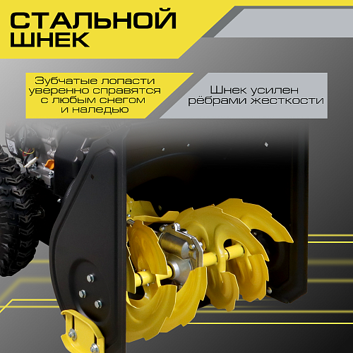 Снегоуборщик Snirrex SLC 6553F 01-01-21D-F Снегоуборщик Snirrex SLC 6553F 01-01-21D-F
