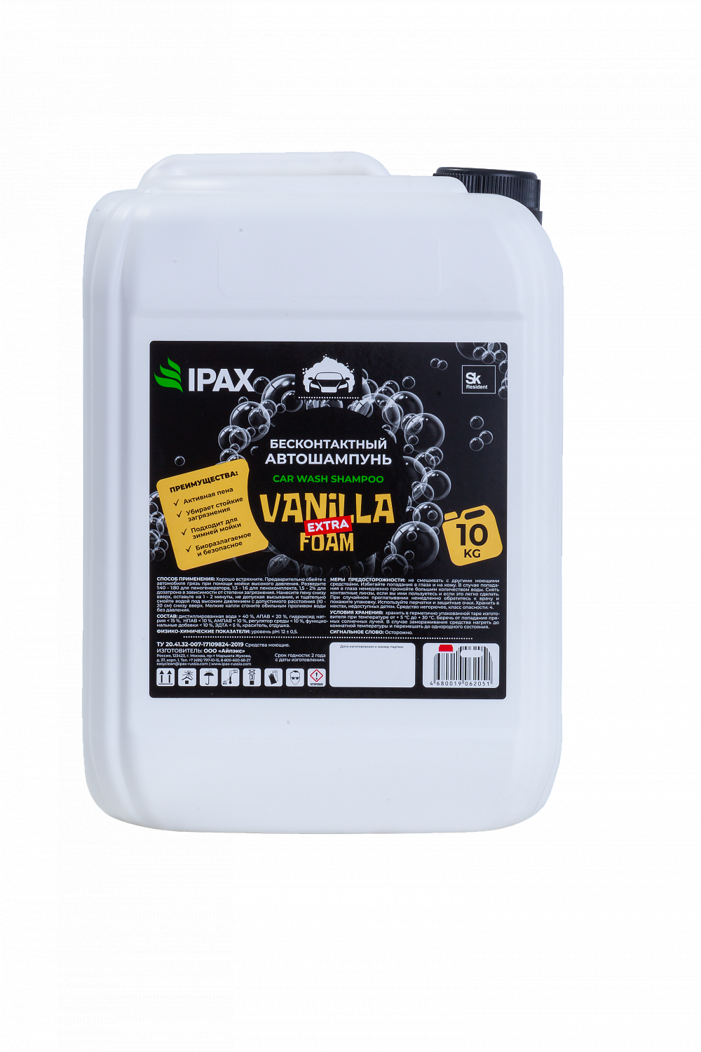 Автошампунь Ipax Vanila Foam Extra 10кг VFE-10 Автошампунь Ipax Vanila Foam Extra 10кг VFE-10