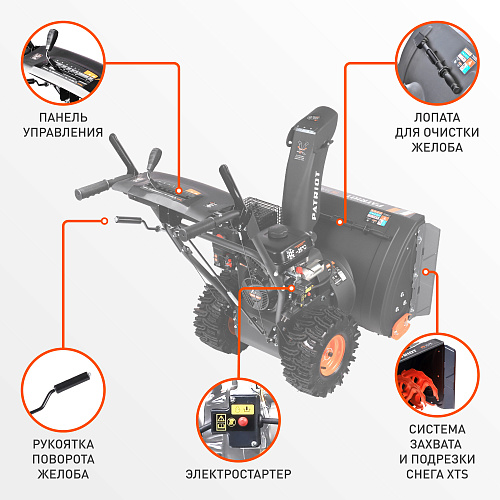 Снегоуборщик Patriot PS 707 Е 426109727 Снегоуборщик Patriot PS 707 Е 426109727