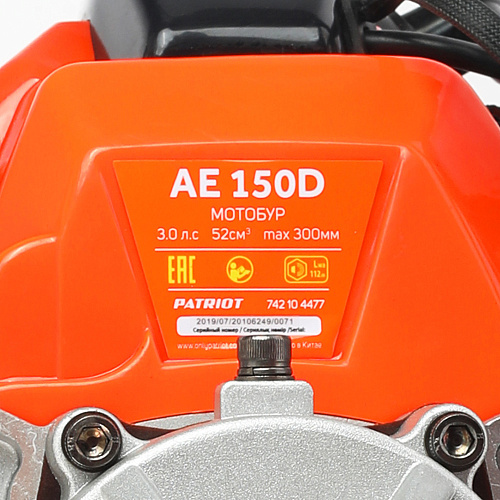 Бур бензиновый Patriot АЕ150D 742104477 Бур бензиновый Patriot АЕ150D 742104477