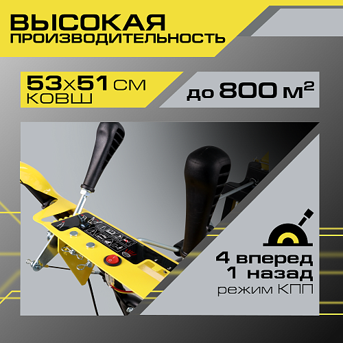 Снегоуборщик Snirrex SLC 6553F 01-01-21D-F Снегоуборщик Snirrex SLC 6553F 01-01-21D-F