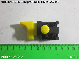 Выключатель ПМЭ-220/182 Выключатель ПМЭ-220/182