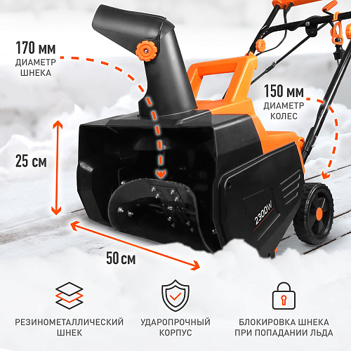 Электрический снегоуборщик Patriot PS 2300 Е 426302222 Электрический снегоуборщик Patriot PS 2300 Е 426302222