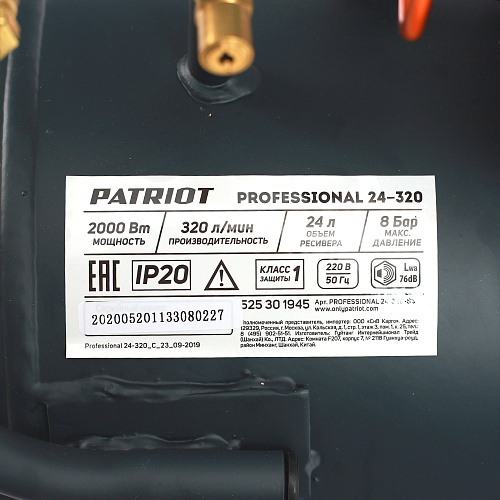Компрессор PATRIOT Professional 24-320 525301945 Компрессор PATRIOT Professional 24-320 525301945