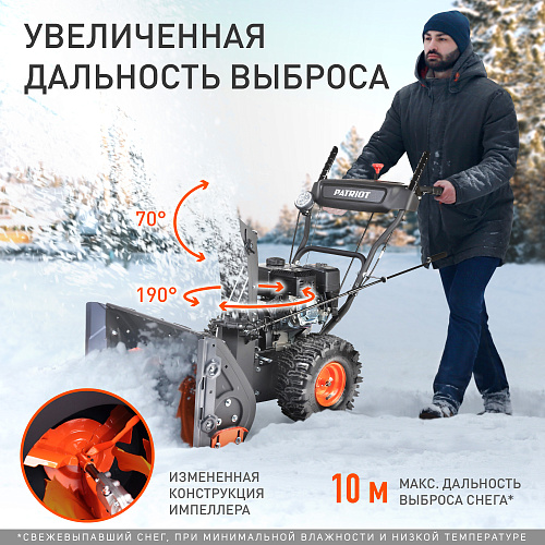 Снегоуборщик Patriot PS 603 LED 426109603 Снегоуборщик Patriot PS 603 LED 426109603